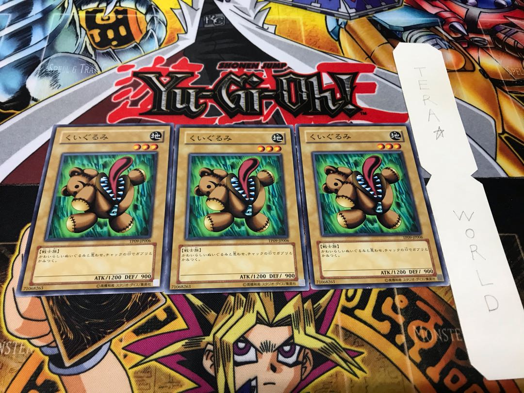 くいぐるみ TP09 ノーマル 3枚セット てら