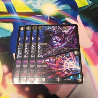 フェルナンド・ソシュール　プライマル・スクリーム