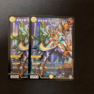 至宝を奪う月のロンリネス