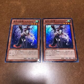 異怪の妖精 エルフォビア スーパーレア2枚セット