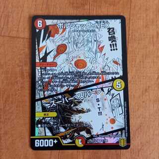 Borshak NEX｜Super Spark