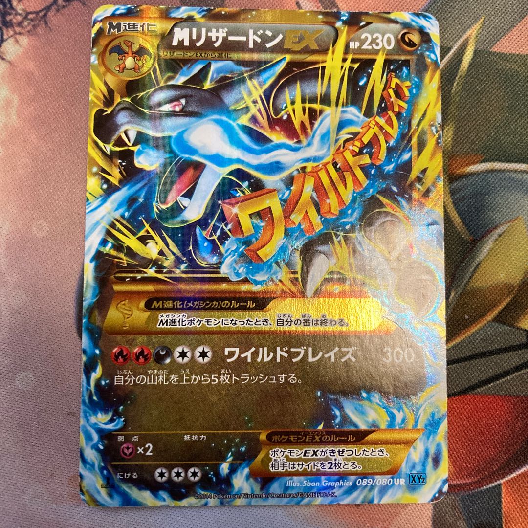Mリザードンex Ur 傷あり の通販 ぽん太 Magi トレカ専用フリマアプリ