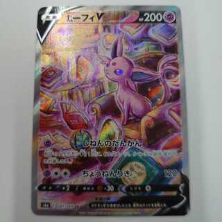 エーフィV SR おまけ付き