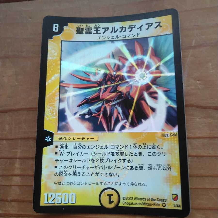 Alcadeias, Lord of Spirits VR