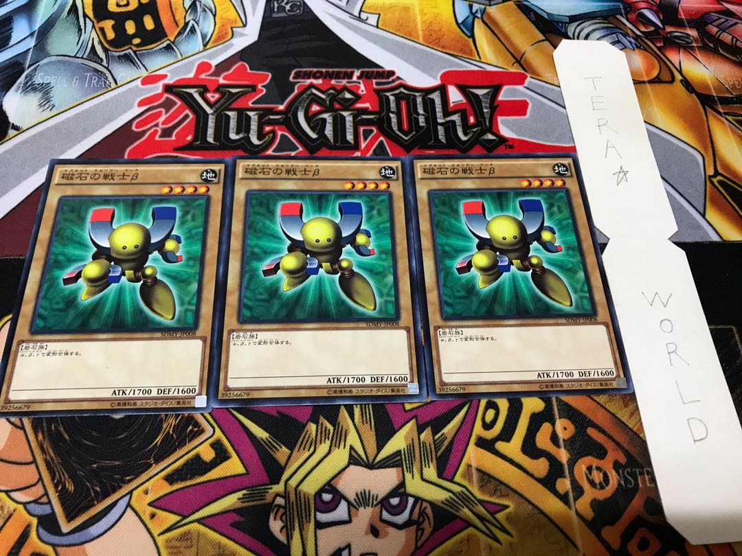 磁石の戦士β ノーマル 3枚セット てら