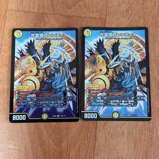 光霊姫アレフティナ