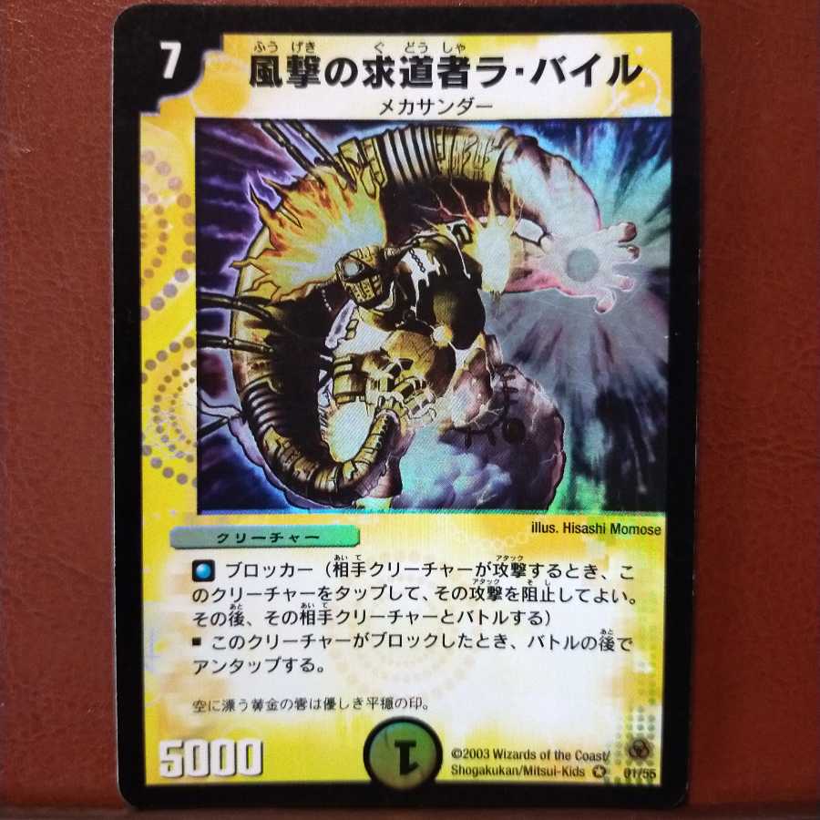 Set Discount La Byle, Seeker of the Winds