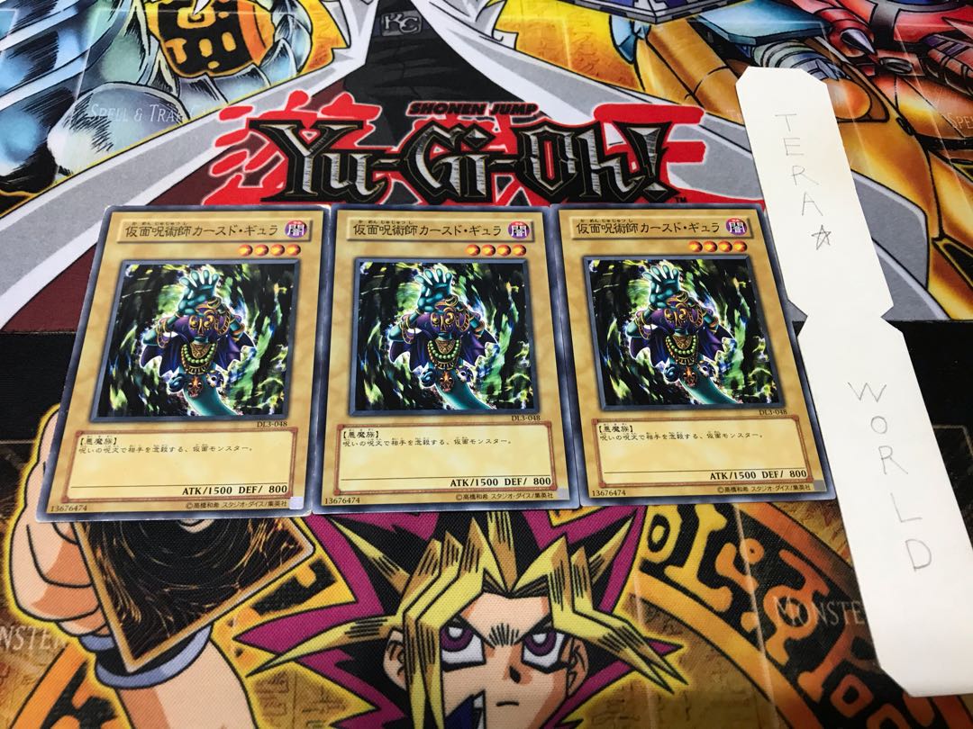 仮面呪術師カースド・ギュラ DL3 ノーマル 3枚セット てら