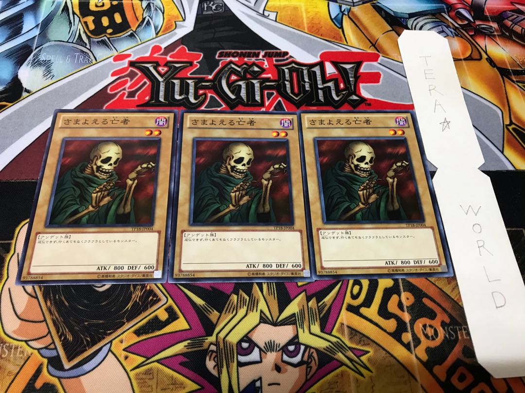 さまよえる亡者 TP18 ノーマル 3枚セット てら