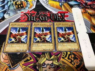 封印師 メイセイ 308 ノーマル 3枚セット てら