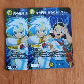 光の兄妹 るる&ルシファー