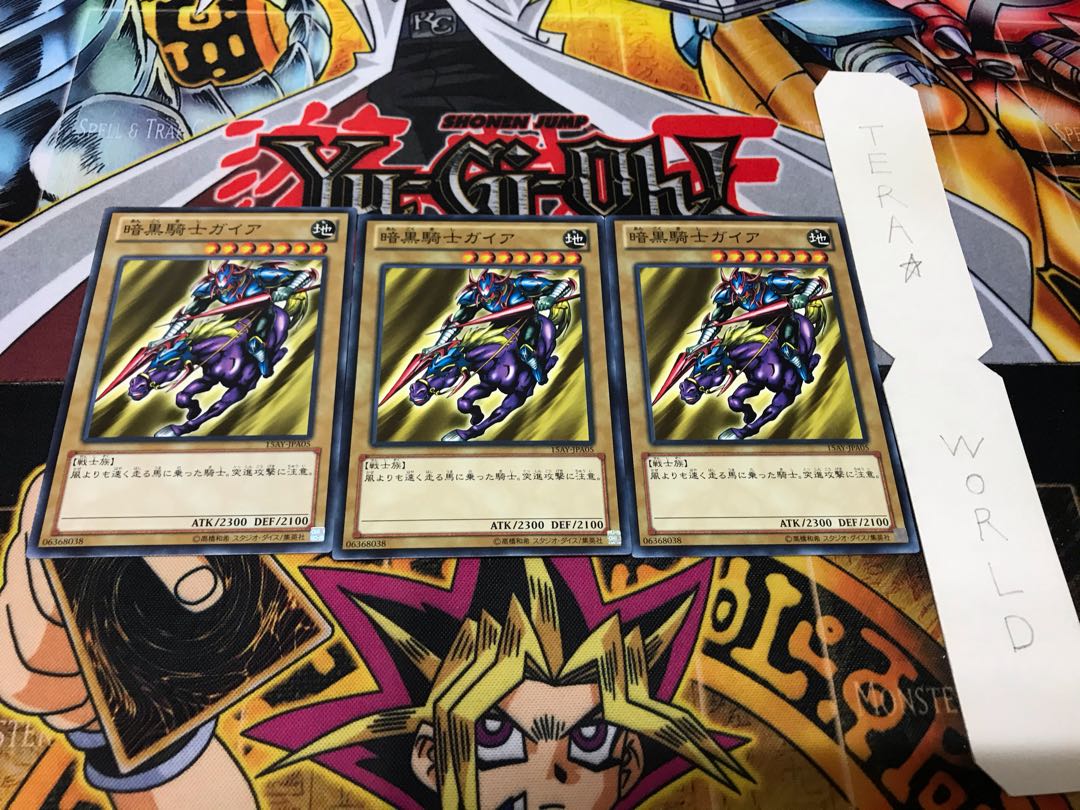 暗黒騎士ガイア 15AY ノーマル 3枚セット てら