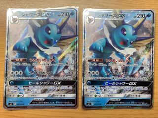 シャワーズGX エナジーしんかイーブイ