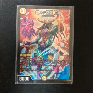 煌メク聖壁 灰瞳