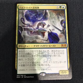 ハイドロイド混成体