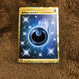 Basic DarknessEnergy UR