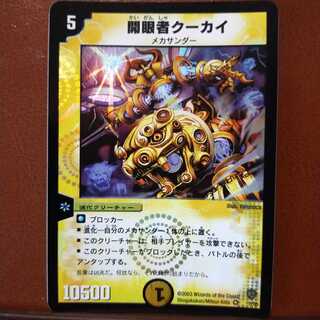 セット割引　開眼者クーカイ