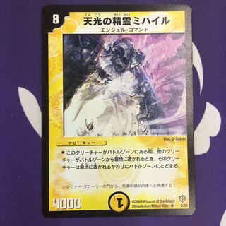 Mihail, Celestial Elemental R