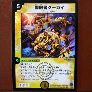 セット割引　開眼者クーカイ