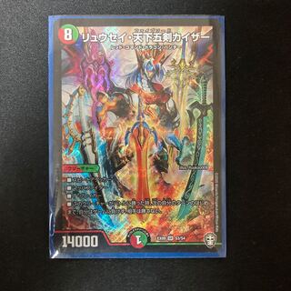 リュウセイ・天下五剣カイザー