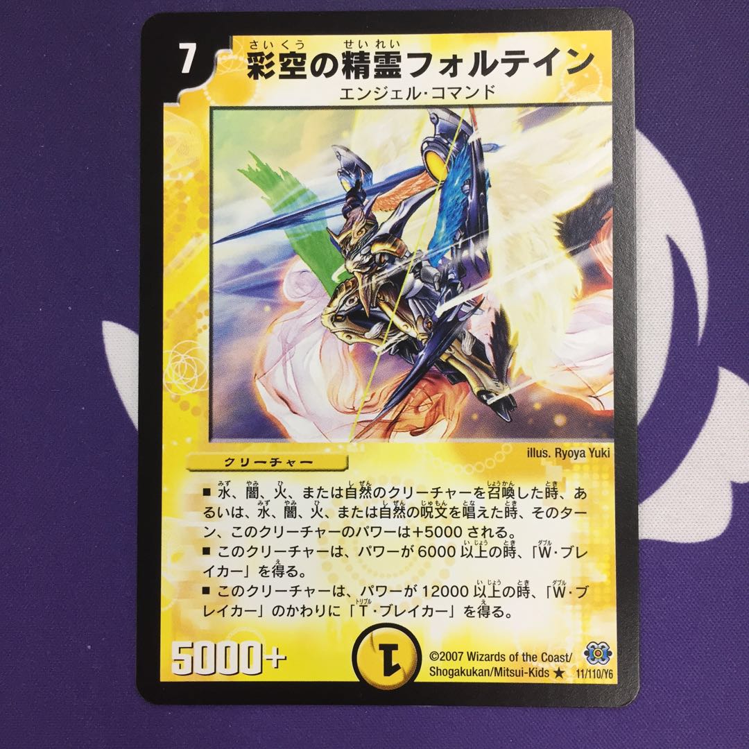 Spirit of the colored sky Fortein R