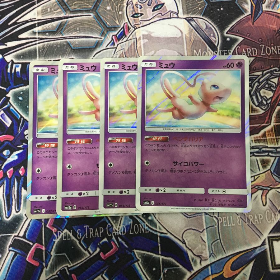 ミュウ ベンチバリア 4枚セット ポケカ