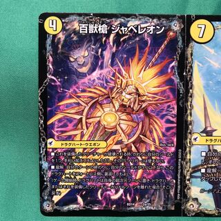 百獣槍 ジャベレオン｜百獣聖堂 レオサイユ｜頂天聖 レオザワルド