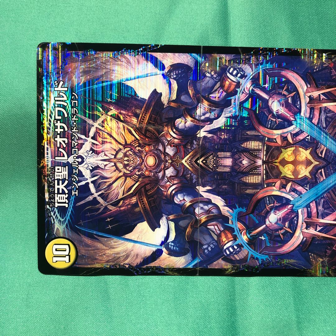 百獣槍 ジャベレオン|百獣聖堂 レオサイユ|頂天聖 レオザワルド