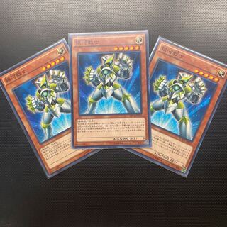 銀河戦士 ノーマル 3枚