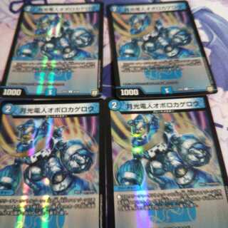 月光電人オボロカゲロウ C-foil