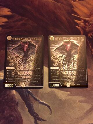 引き裂かれし永劫、エムラクール