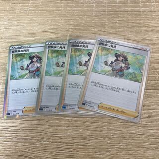 冒険家の発見　4枚セット