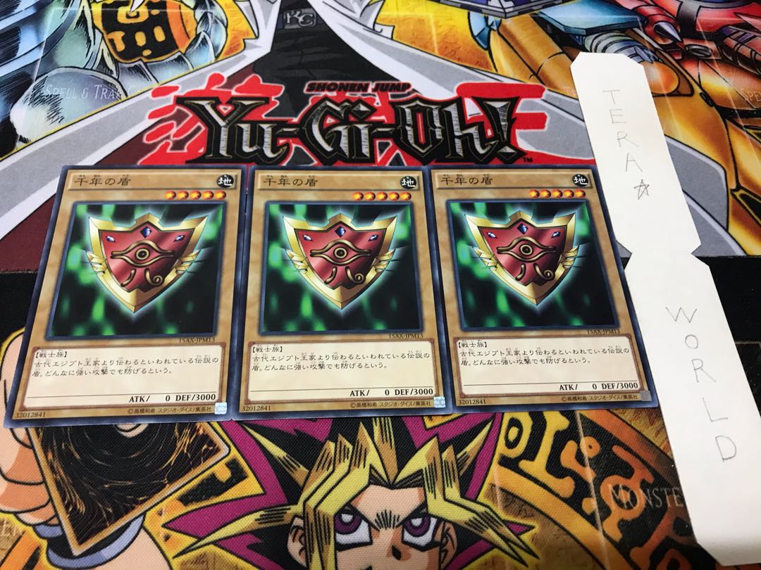 千年の盾 15AX ノーマル 3枚セット てら