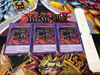 古代の機械魔神 ノーマル 3枚セット てら