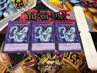 サイバー・ツイン・ドラゴン ノーマル 3枚セット てら