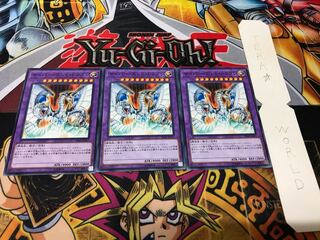 サイバー・エンド・ドラゴン ノーマル 3枚セット てら