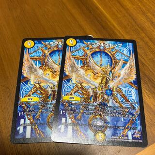 ミラクルストップ　デュエマ