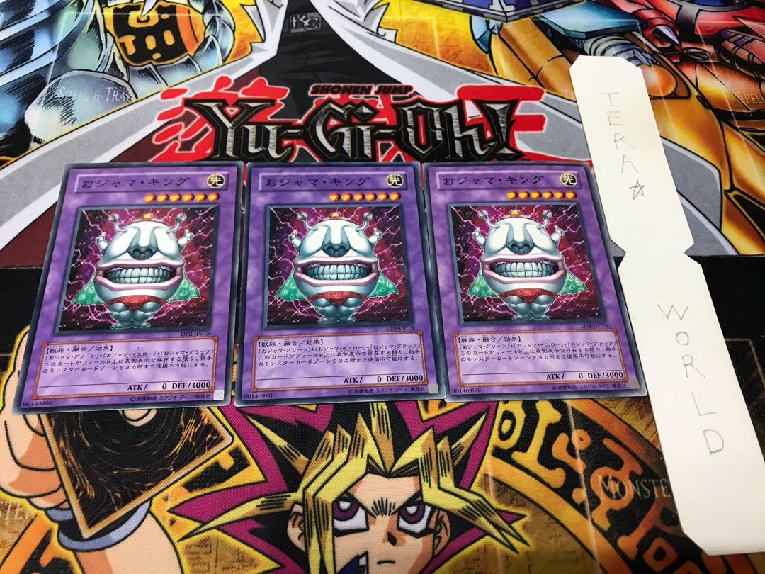 おジャマ・キング ノーマル 3枚セット てら