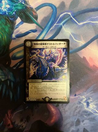 知識の破壊者デストルツィオーネ