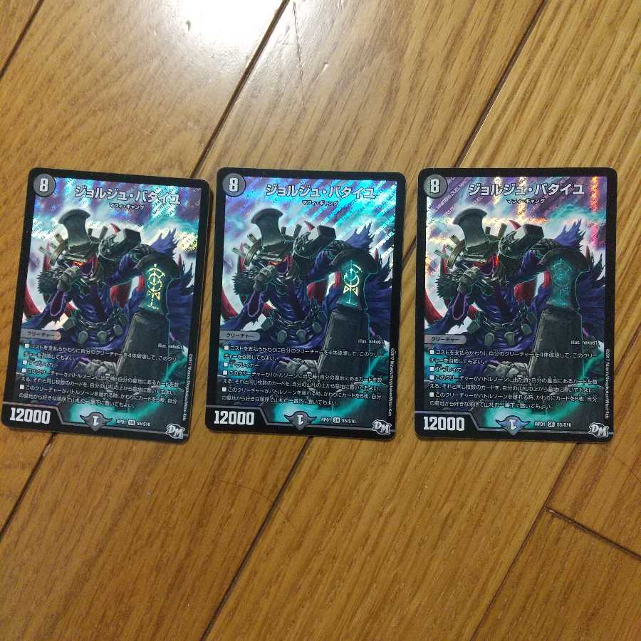 ジョルジュ・バタイユ