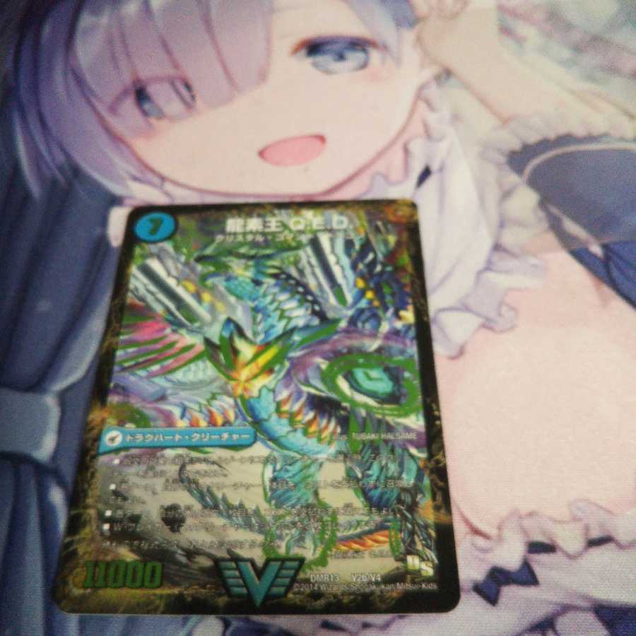 真理銃 エビデンス｜龍素王 Q.E.D. VIC