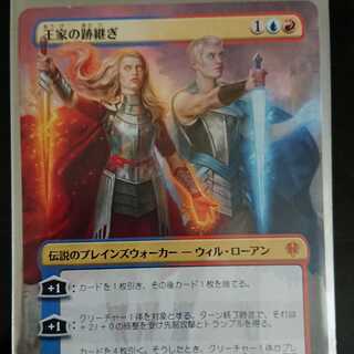 MtG エルドレインの王権  拡張アート 王家の跡継ぎ 神話レア 日本語 1枚