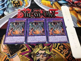 鎧黒竜-サイバー・ダーク・ドラゴン 17TP ノーマル 3枚セット てら