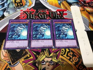 Blue-Eyes Ultimate Dragon MSC1 Normal, set of 3 Tera