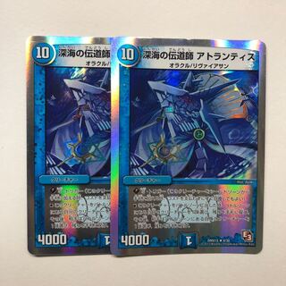 深海の伝道師 アトランティス