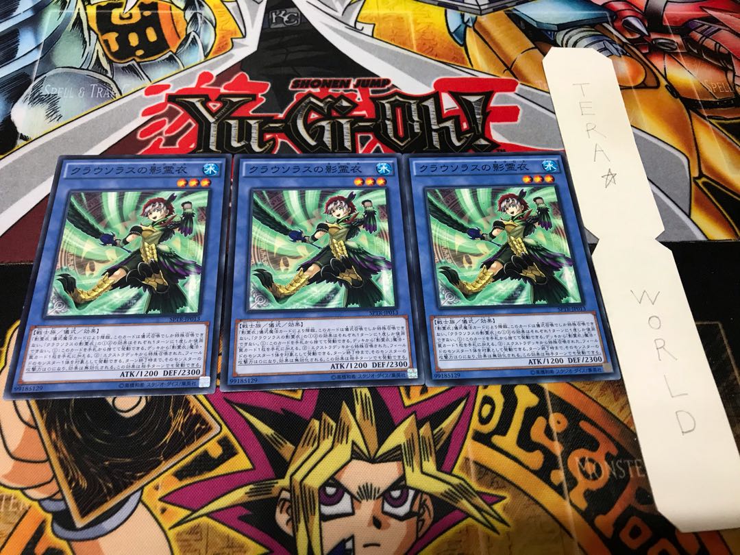 クラウソラスの影霊衣 ノーマル 3枚セット てら