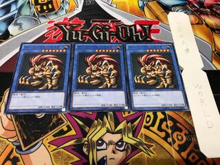 スーパー・ウォー・ライオン 15AX ノーマル 3枚セット てら