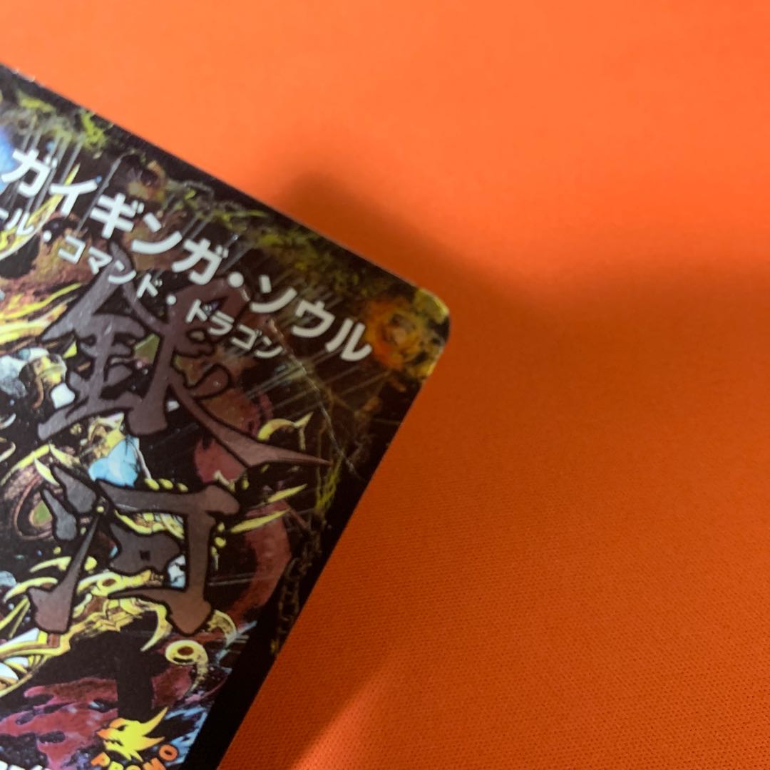 銀河剣 プロトハート|星龍解 ガイギンガ・ソウル(Dramatic Card)