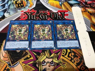 トリックスター・ブルム ノーマル 3枚セット てら