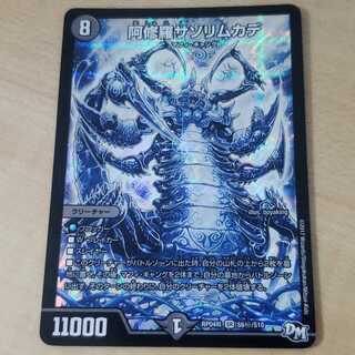 阿修羅サソリムカデ シークレット